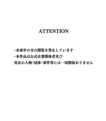 [YA] Let Me Practice a Little – Project Sekai dj [JP] – Gay Manga sex 3