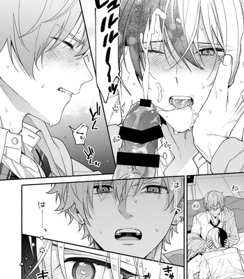[YA] Let Me Practice a Little – Project Sekai dj [JP] – Gay Manga sex 21