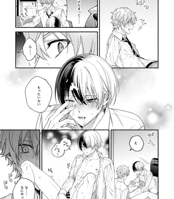 [YA] Let Me Practice a Little – Project Sekai dj [JP] – Gay Manga sex 22