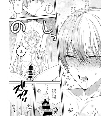 [YA] Let Me Practice a Little – Project Sekai dj [JP] – Gay Manga sex 23