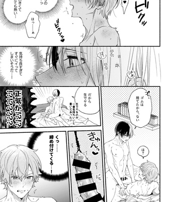 [YA] Let Me Practice a Little – Project Sekai dj [JP] – Gay Manga sex 24