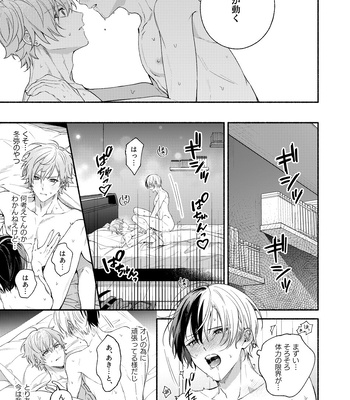 [YA] Let Me Practice a Little – Project Sekai dj [JP] – Gay Manga sex 26
