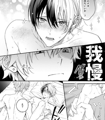 [YA] Let Me Practice a Little – Project Sekai dj [JP] – Gay Manga sex 27