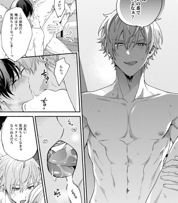 [YA] Let Me Practice a Little – Project Sekai dj [JP] – Gay Manga sex 28