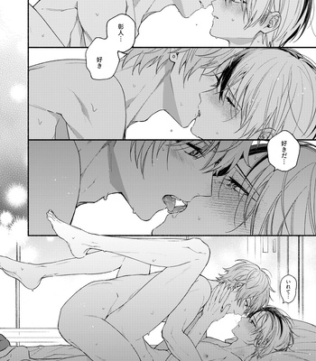 [YA] Let Me Practice a Little – Project Sekai dj [JP] – Gay Manga sex 29