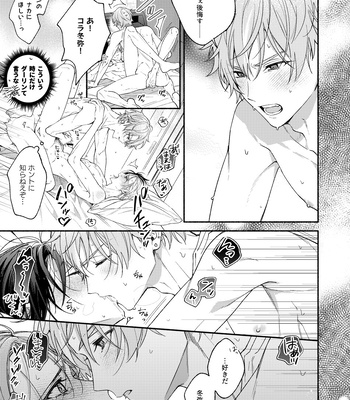 [YA] Let Me Practice a Little – Project Sekai dj [JP] – Gay Manga sex 32