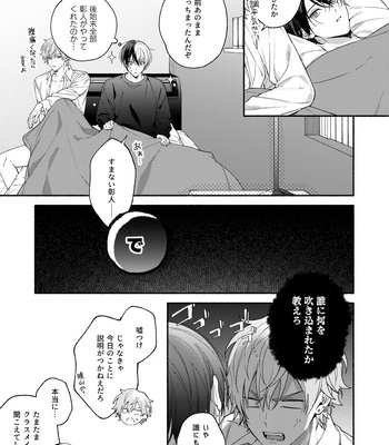 [YA] Let Me Practice a Little – Project Sekai dj [JP] – Gay Manga sex 34