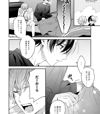 [YA] Let Me Practice a Little – Project Sekai dj [JP] – Gay Manga sex 35
