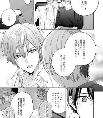 [YA] Let Me Practice a Little – Project Sekai dj [JP] – Gay Manga sex 36