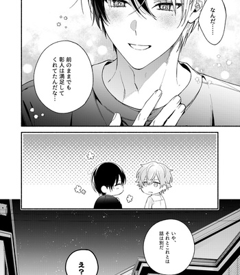 [YA] Let Me Practice a Little – Project Sekai dj [JP] – Gay Manga sex 37
