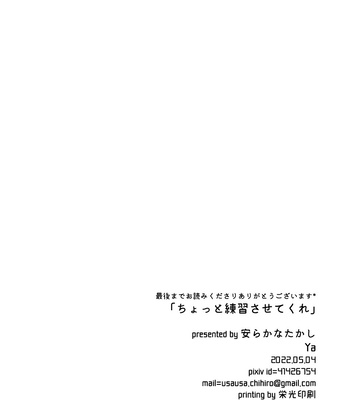 [YA] Let Me Practice a Little – Project Sekai dj [JP] – Gay Manga sex 39