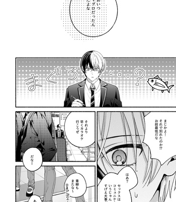 [YA] Let Me Practice a Little – Project Sekai dj [JP] – Gay Manga sex 5
