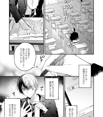[YA] Let Me Practice a Little – Project Sekai dj [JP] – Gay Manga sex 6
