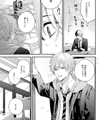 [YA] Let Me Practice a Little – Project Sekai dj [JP] – Gay Manga sex 8