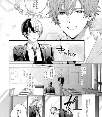 [YA] Let Me Practice a Little – Project Sekai dj [JP] – Gay Manga sex 9