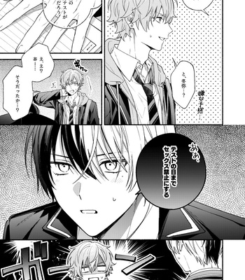 [YA] Let Me Practice a Little – Project Sekai dj [JP] – Gay Manga sex 10