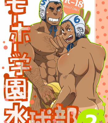 Gay Manga - [Maru Tendon (Eikichi)] Mouhou Gakuen Suikyuubu 2 [RUS] – Gay Manga
