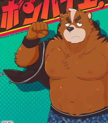 Gay Manga - [Mantafe (Oota Manta)] Jirashite Bonbaie! – Teasing and Bom-Ba-Ye! [JP] – Gay Manga