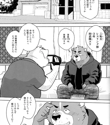 [Mantafe (Oota Manta)] Jirashite Bonbaie! – Teasing and Bom-Ba-Ye! [JP] – Gay Manga sex 4