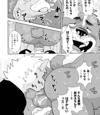 [Mantafe (Oota Manta)] Jirashite Bonbaie! – Teasing and Bom-Ba-Ye! [JP] – Gay Manga sex 9