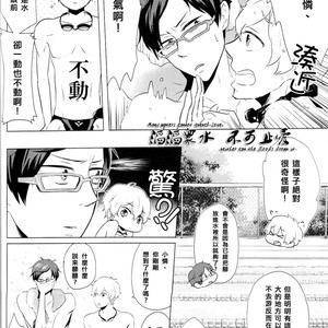 [gawwow] Free! dj – Mitsumenaide [cn] – Gay Manga sex 5