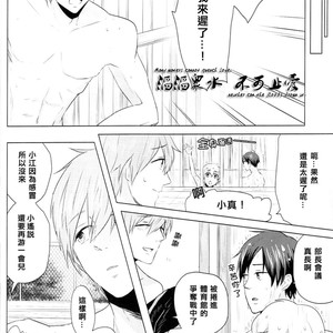 [gawwow] Free! dj – Mitsumenaide [cn] – Gay Manga sex 7
