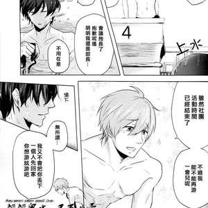 [gawwow] Free! dj – Mitsumenaide [cn] – Gay Manga sex 8