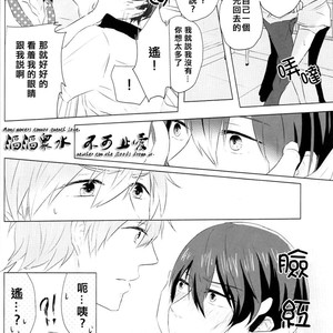 [gawwow] Free! dj – Mitsumenaide [cn] – Gay Manga sex 11