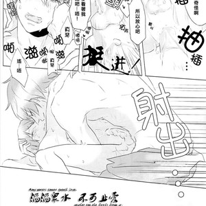 [gawwow] Free! dj – Mitsumenaide [cn] – Gay Manga sex 15