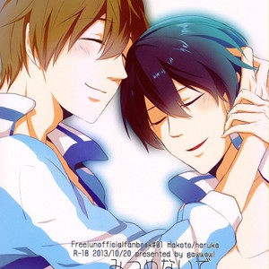 [gawwow] Free! dj – Mitsumenaide [cn] – Gay Manga sex 20