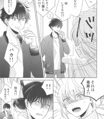 [ALCO (Hazuki Yui)] Kiseki no Yoru ni Dokuyaku o – Meitantei Conan dj [JP] – Gay Manga sex 10