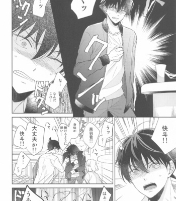 [ALCO (Hazuki Yui)] Kiseki no Yoru ni Dokuyaku o – Meitantei Conan dj [JP] – Gay Manga sex 11