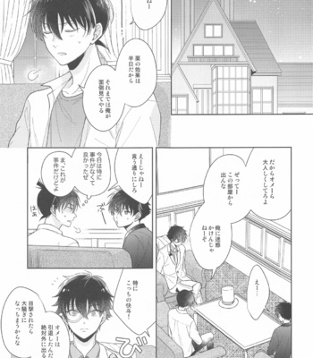 [ALCO (Hazuki Yui)] Kiseki no Yoru ni Dokuyaku o – Meitantei Conan dj [JP] – Gay Manga sex 16