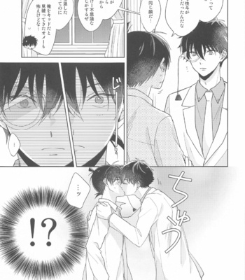 [ALCO (Hazuki Yui)] Kiseki no Yoru ni Dokuyaku o – Meitantei Conan dj [JP] – Gay Manga sex 18