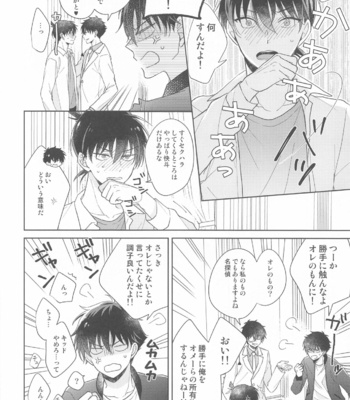 [ALCO (Hazuki Yui)] Kiseki no Yoru ni Dokuyaku o – Meitantei Conan dj [JP] – Gay Manga sex 19