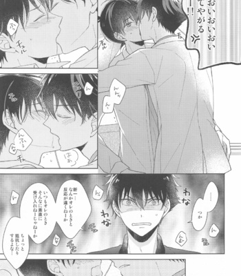 [ALCO (Hazuki Yui)] Kiseki no Yoru ni Dokuyaku o – Meitantei Conan dj [JP] – Gay Manga sex 20