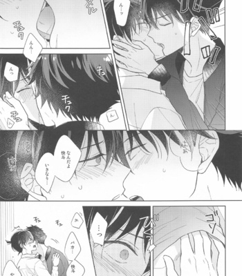 [ALCO (Hazuki Yui)] Kiseki no Yoru ni Dokuyaku o – Meitantei Conan dj [JP] – Gay Manga sex 22