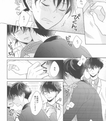 [ALCO (Hazuki Yui)] Kiseki no Yoru ni Dokuyaku o – Meitantei Conan dj [JP] – Gay Manga sex 23