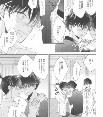[ALCO (Hazuki Yui)] Kiseki no Yoru ni Dokuyaku o – Meitantei Conan dj [JP] – Gay Manga sex 24