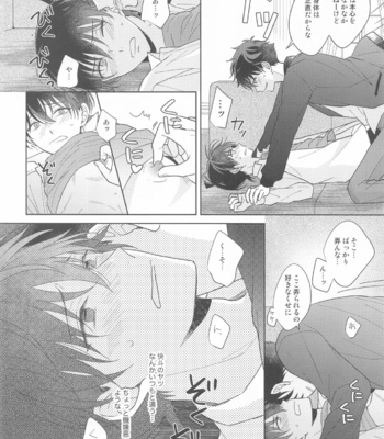 [ALCO (Hazuki Yui)] Kiseki no Yoru ni Dokuyaku o – Meitantei Conan dj [JP] – Gay Manga sex 25