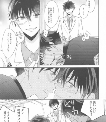 [ALCO (Hazuki Yui)] Kiseki no Yoru ni Dokuyaku o – Meitantei Conan dj [JP] – Gay Manga sex 26