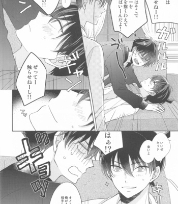 [ALCO (Hazuki Yui)] Kiseki no Yoru ni Dokuyaku o – Meitantei Conan dj [JP] – Gay Manga sex 27