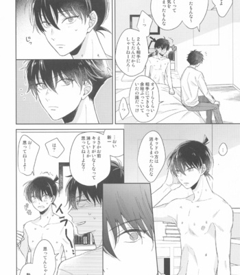 [ALCO (Hazuki Yui)] Kiseki no Yoru ni Dokuyaku o – Meitantei Conan dj [JP] – Gay Manga sex 35