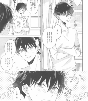 [ALCO (Hazuki Yui)] Kiseki no Yoru ni Dokuyaku o – Meitantei Conan dj [JP] – Gay Manga sex 36