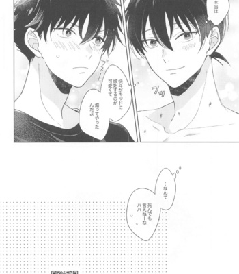 [ALCO (Hazuki Yui)] Kiseki no Yoru ni Dokuyaku o – Meitantei Conan dj [JP] – Gay Manga sex 37