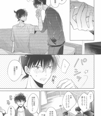 [ALCO (Hazuki Yui)] Kiseki no Yoru ni Dokuyaku o – Meitantei Conan dj [JP] – Gay Manga sex 8