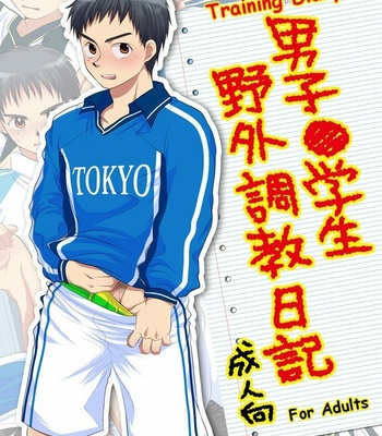[Kanbe Chuji] Male student outdoor training diary [Eng] – Gay Manga thumbnail 001