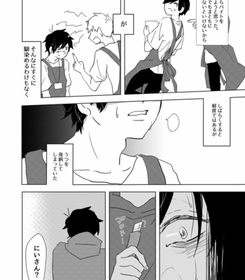[えの] あの夏の終わりに – Osomatsu-san dj [JP] – Gay Manga sex 13