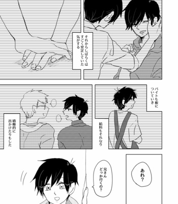 [えの] あの夏の終わりに – Osomatsu-san dj [JP] – Gay Manga sex 16