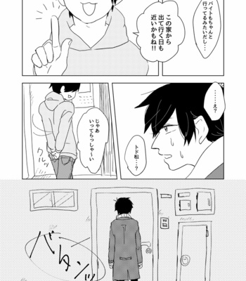 [えの] あの夏の終わりに – Osomatsu-san dj [JP] – Gay Manga sex 18
